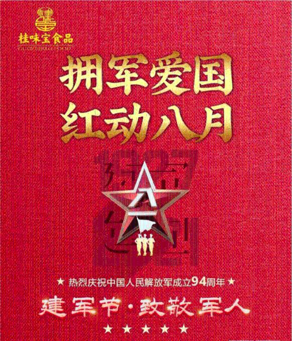 超奥特曼之战2